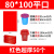超大号四彩色分类塑料红垃圾袋60环卫物业80蓝绿100商用90加厚110 【80*100红色】超厚50个 加厚