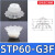 开袋真空吸盘工业STP35S/60S吸塑料软包装硅胶机械手真空吸盘气动 STP60-G3F白色