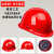 玦袂安全帽建筑工地帽施工程帽ABS玻璃钢加厚国标特硬透气定制印字 玻B红(玻钢型)烤漆款