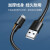 绿联（UGREEN）USB2.0公转Micro5p数据线 安卓数据线快充micro usb蓝牙耳机充电宝线 US289 0.25米/白色