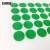 安赛瑞 彩色圆点标签贴纸 圆形分类标记贴 不干胶自标标贴 直径20mm2000个绿色 24606