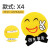 海斯迪克 HKC-694 亚克力胸牌员工号牌黄色别针式卡通可爱圆形笑脸工牌4.5*5.5cm X2款