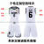 准者篮球服定制套装男女美式比赛球衣大学生印号 Z120110120纯白色 3XL175-180cm/65-75kg