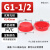 红色pvc防尘螺丝堵盖塞子塑料内螺纹孔塞橡胶塞堵头气缸防尘堵 G1-1/2