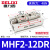 气动滑台手指气缸MHF2-8D-12D-16D-20D/D1/D2平行导轨气爪 MHF2-12DR