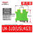 地线黄绿端子排UK2.5JD电箱黄绿排接地端子盒USLKG接线导轨 UK-3JD (USLKG3)