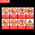 京洲实邦 严禁烟火安全提示标识牌禁止吸烟警告警示标志墙贴 5张23*34cm严禁烟火ZJ-1561