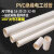 橙央PVC电工套管6分电线管4分线管防晒穿线管剪板V1294