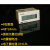 温州大华LCD液晶6位8位数显累计计时器 DHC3L-3A