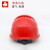 恒百思上海头盔安全帽 HT-7E工地国标夏季透气建筑工程多功能头盔舒适进 海棠透气 HT-7E-红色