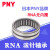 滚针轴承RNA4900/4901/4902/4903/4904/4905/4906/4907/PNY RNA4901 16*24*1 其他