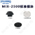 佑宁迷你混合仪MIX-2500+(标准模块：X1标准头+X2标准塑料托盘+X3托盘垫片)+X8泡沫模块
