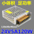 12V24V开关电源LED电源2A5A10A20A30A监控变压器集中供电电源 24v2a50w