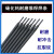 忽风D707D717超耐磨碳化钨焊条高硬度高合金耐高温堆焊条D998D999D322 D707耐磨焊条2.5mm(1公斤)