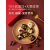 蝉之家夹心果仁巧克力坚果礼盒新年巧克力礼盒装儿童零食礼物原料 ' 1g [有趣坚果 百事吉利]可定制/ [每日]巧克力16粒-中国红