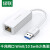  绿联 USB3.0千兆有线网卡转RJ45网线接口转换器 连接器 白色 CR111 20255  CR111 1 其他 现货 