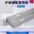 不锈钢氩弧焊丝ER304/308/309/316L/321/2209直条白钢1.6mm5公斤 ER309氩弧焊丝 3.2mm 一盒5公斤