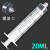科研实验螺口3ML5毫升塑料针筒注射加墨进样20/100ML螺旋口注射器 英文20ml螺口无针独立包装