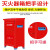 昌城 灭火器箱子2只装3-4公斤放置干粉消防器材箱 3-4kg灭火器空箱