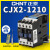 交流接触器cjx2-1210 1201 12a 单相220V三相380V 110V  24V 1210 交流24V