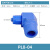 POM塑料塑钢接头快速拧气动螺纹直通弯头蓝色耐酸碱三通气管接头 PL8-04