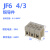 JF6接线端子组合式端子排JF6-2.5/2接线柱拼接型压线盒A 4/3