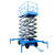 剪叉式升降平台移动式升降电动液压高空作业升降台货梯登高车 （载1吨升12米）台面2550*1530