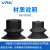 威尔克VRK 工业吸盘丁晴胶仿静电吸盘纸张包装袋专盘嘴 VP40BS 白色硅胶 