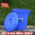 大号垃圾桶户外塑料环酒店餐厨工业商用圆形带盖大容量收纳水桶 50升+盖蓝色偏小