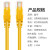 晶华（JH）五类通用网线 CAT5类网络连接线  黄色20米 W182N