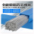 柴霸 铝焊丝 低温铝焊丝 药芯铝焊条 铜铝焊条 铝水箱用焊丝 长33cmφ2.0mm10根 一件价 