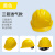 惠利得国标工地安全帽ABS加厚透气施工安全头盔领导加厚劳保防护帽 三根筋透气款黄色