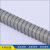 仁聚益灰色包塑金属软管穿线管套管蛇皮管波纹管16/20/25 12灰/加厚100米