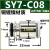 定制型气动电磁阀系列SY3000/5000/7000接头SY3/5/7/9-C4/C6/C8/1 SY7-C08 铜