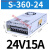 LRS/NES/S-350-24V15A360W12V30A开关电源220转48伏36V直流10 S-360-24 (360W24V15A) 顺丰快