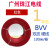 珠江国标电线BVV11.52.546平方铜线双塑阻然家装线单芯线 双皮单股 1平方红色100米/卷