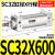 小型推力大气动SC气缸标准SC32/40/50/63*25X50/75/100/125/150-S 标准气缸SC32X600