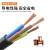 奔辉 企业定制 RVV电线电缆 铜芯阻燃软电线 4*0.5平方一米价  /米