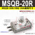 旋转气缸180度90度可调小型气动HRQ摆动机械手MSQB-10A20A30A50AR MSQB-20R (带缓冲型)