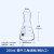 三角烧瓶喇叭口玻璃锥形瓶广口三角瓶三角摇瓶250/500/1000ml 250ml(喇叭口)