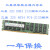 32G DDR4 2133P 2400T 2666V 2933Y 3200RECCX99服务器内存条 三 32G 4RX4 PC4-2133频率星 2133MHz