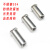 304不锈钢焊接螺柱种焊螺母柱储能焊接点焊柱内螺纹M3M4M5M6 M5*10(50个)