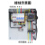 正泰（CHNT）三相电成套配电箱水泵电机启动控制箱380V电箱成品 水泵控制箱11KW 