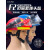 F2抢险救援蓝天救援头盔消防员应急安全帽防火盔护目镜手电筒灯架 白色头盔（黄色反光条）+灯架+手电