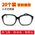 烧电焊眼镜玻璃透明平光防打眼防强光弧光劳保防护眼镜男焊工专用 大平光20个