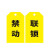 希万辉 气瓶状态卡安全挂牌消防设备检查卡标识警示牌 危险警示(PVC) 3个装7.6*13.9cm