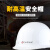 希凡里玻璃钢安全帽工作帽国标建筑工程安全头盔透气领导定制印字 GM-763黄色(透气款)