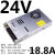 适用于开关电源24v直流LRS75W350W600W220转5V12V伏恒稳压LED灯驱动 LRS-450-2424V 24A