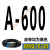 三角带A型A500到A2000和面机洗车机绞肉机械电机传动带皮带 深棕色 A-600 Li