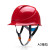 埠帝海华A3安全帽工地国标透气工地头盔电力工程安全帽安全生产工作帽 A3红色抽拉帽衬